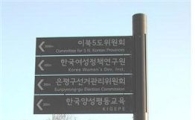 표준디자인 간판 설치