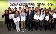 KT&G장학재단, 내외국인 대학원생 22명에 장학금