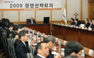 한화 경영전략회의 개최..중복·비핵심사업 정리