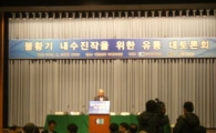 [유통토론회] "내수 회복에 유통업 역할 절실"