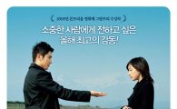 日 '굿'바이' 아카데미 외국어영화상 수상