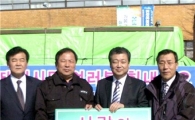 생산성본부, 가뭄지역 태백시에 생수 지원