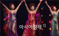 [동영상]뮤지컬 '드림걸즈' 하이라이트 시연