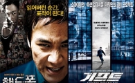 '핸드폰'-'기프트', 韓美영화 휴대전화에 빠지다