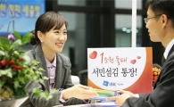 기업은행, 소액예금 우대 '서민섬김통장'