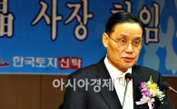 [포토] 토지신탁 이우정 사장 취임식