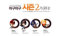 온라인게임, '봄맞이 업데이트' 진행 중