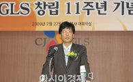[포토뉴스] CJ GLS, 창립 11주년 기념식