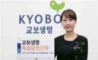 교보생명, 보험사서 원스톱 금융상품 쇼핑