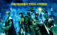 '왓치맨', '워낭소리' 제칠까?…예매율 44.8% '선두'