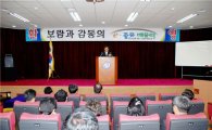 김학렬 충남교육연수원장 취임