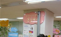 관악구, '몸짱 향한 Health 올리고' 사업 추진