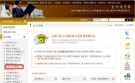 금천구, '사이버 부동산 중개 민원신고센터' 운영