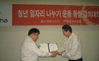 대기업 '잡셰어링' 진화..노·사 화합으로 확산