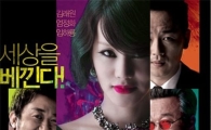 '인사동 스캔들', '7급 공무원'에 이어 개봉 하루 앞당겨
