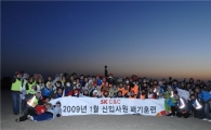 SK C&C 신입사원 '무박이일' 패기훈련