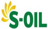 [새시대 새청사진]S-OIL, 잔사유 업그레이딩 시설 확장·석유화학제품 생산력 증대