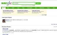 '네브글'을 아시나요…'네이버+구글' 화제