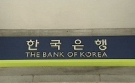 한국은행 저금리 기조 '빛과 그림자'