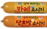 대상FNF 청정원, '카레·단호박 소시지' 2종 출시