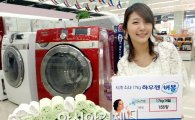 삼성電 대용량 드럼세탁기 인기