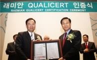 래미안 고객서비스 업계 최초 SGS 품질인증