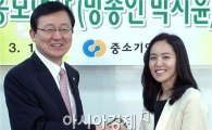 [포토]박지윤, "중소기업 사랑 홍보대사 위촉됐어요"