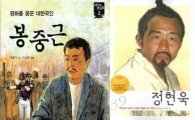 봉중근-김별명 등 WBC 패러디 봇물