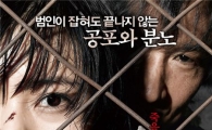 '실종' 개봉 3주만에 전국관객 50만명 '돌파'
