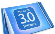 애플 '아이폰 3.0' 공개 임박