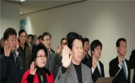마포구복지담당 공무원들, 절대 청렴 결의