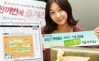 LG파워콤, '서비스 이용후기' 공모