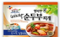 CJ제일제당, '바지락 순두부찌개' 출시