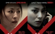 日최고 추리작가 원작 '용의자 X의 헌신' 4人4色 포스터