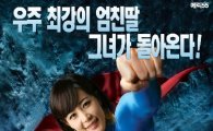'진짜 민소희' 채영인, '아내의 유혹' 재투입…핵폭탄 캐릭터