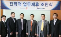 티맥스, 한국에이템포와 DBMS시장 공략