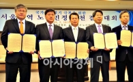 [포토] 위기 극복을 위해 손잡은 노사민정