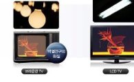 삼성전자 LED TV "브라운관·LCD TV 잊어라"