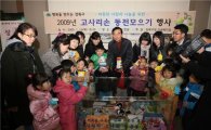 강북구 주민 한마음으로 23억7000만원 모아 화제