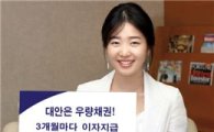 삼성證, 원활한 현금화 '최대장점'