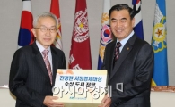 [포토뉴스] 전경련, 국방부 시장경제대상 도서 전달식