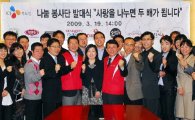 CJ푸드빌, 자원봉사단 발족 '나눔 실천'