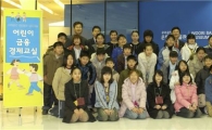 우리銀, 놀토마다 어린이 경제 가르쳐