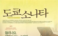 3회 아시안필름어워즈, 日영화 초강세-韓정우성 수상에 만족 (종합)