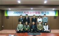 토공 대전·충남본부, 상생 파트너쉽 구축