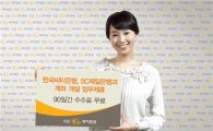 KB투자증권, 한국씨티·SC제일은행과 업무 제휴