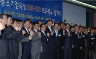 정부, 500만달러 수출中企 500개 육성