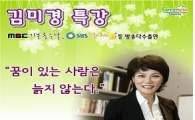 도봉구, '꿈이 있는 사람은 늙지 않는다' 강연