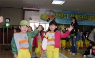 어린이안전 광진구가 책임진다