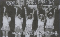 카라 팬들,신문에 데뷔 2주년 축하 광고 "늘 함께 할게요"